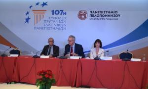 107η Σύνοδος Πρυτάνεων