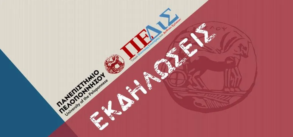 Παρουσίαση βιβλίου