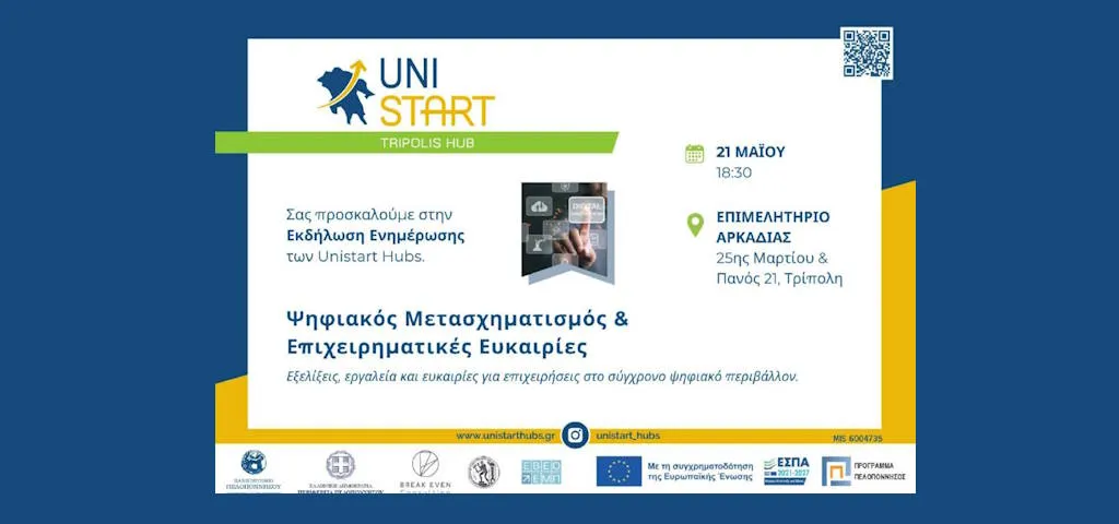 unistart