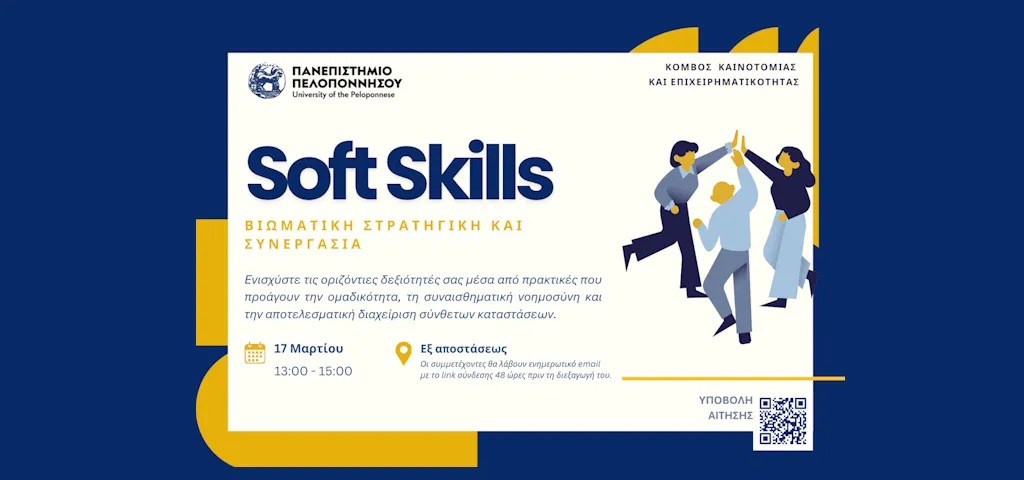 soft skills